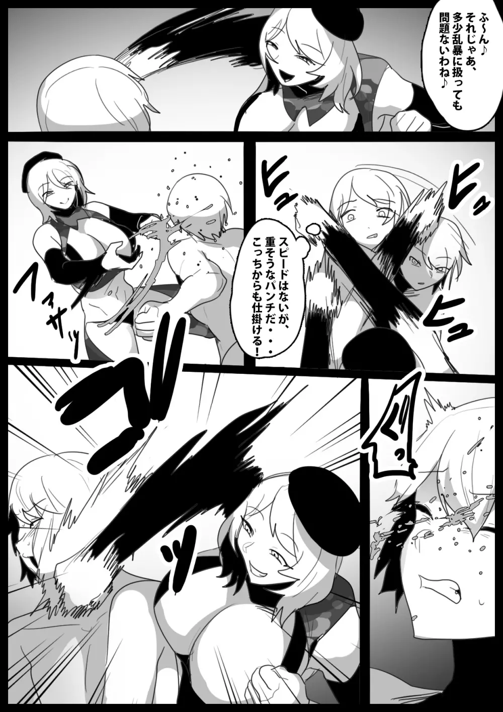 Girls Beat! -vsサラ- Page.3