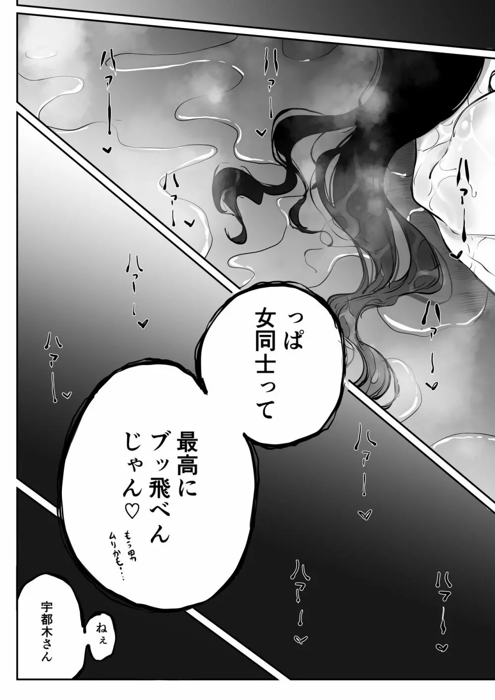 欲求不満まじめ女子がクラスのヤリ〇ンギャルとドスケベHしちゃう話。 Page.27