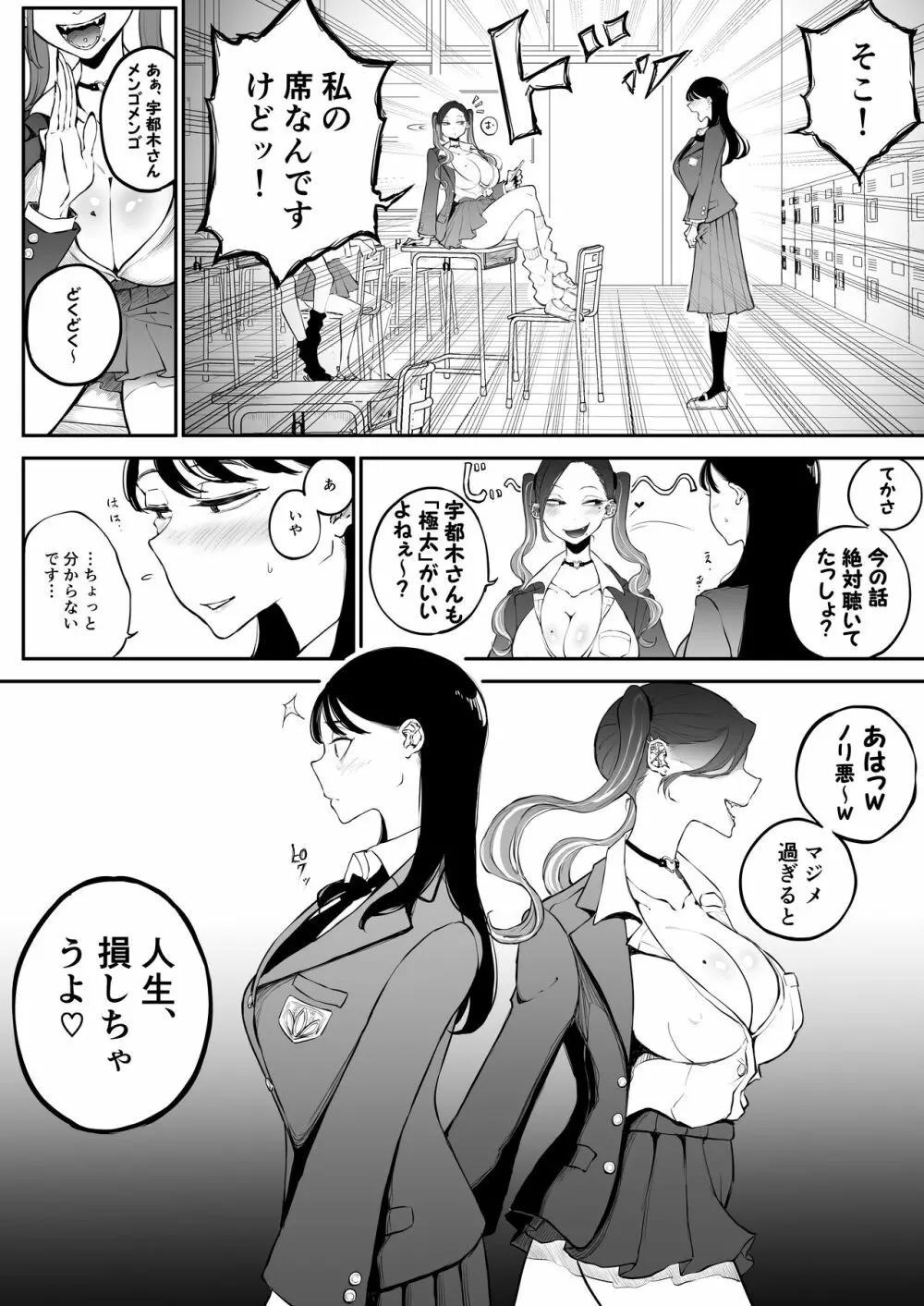 欲求不満まじめ女子がクラスのヤリ〇ンギャルとドスケベHしちゃう話。 Page.5