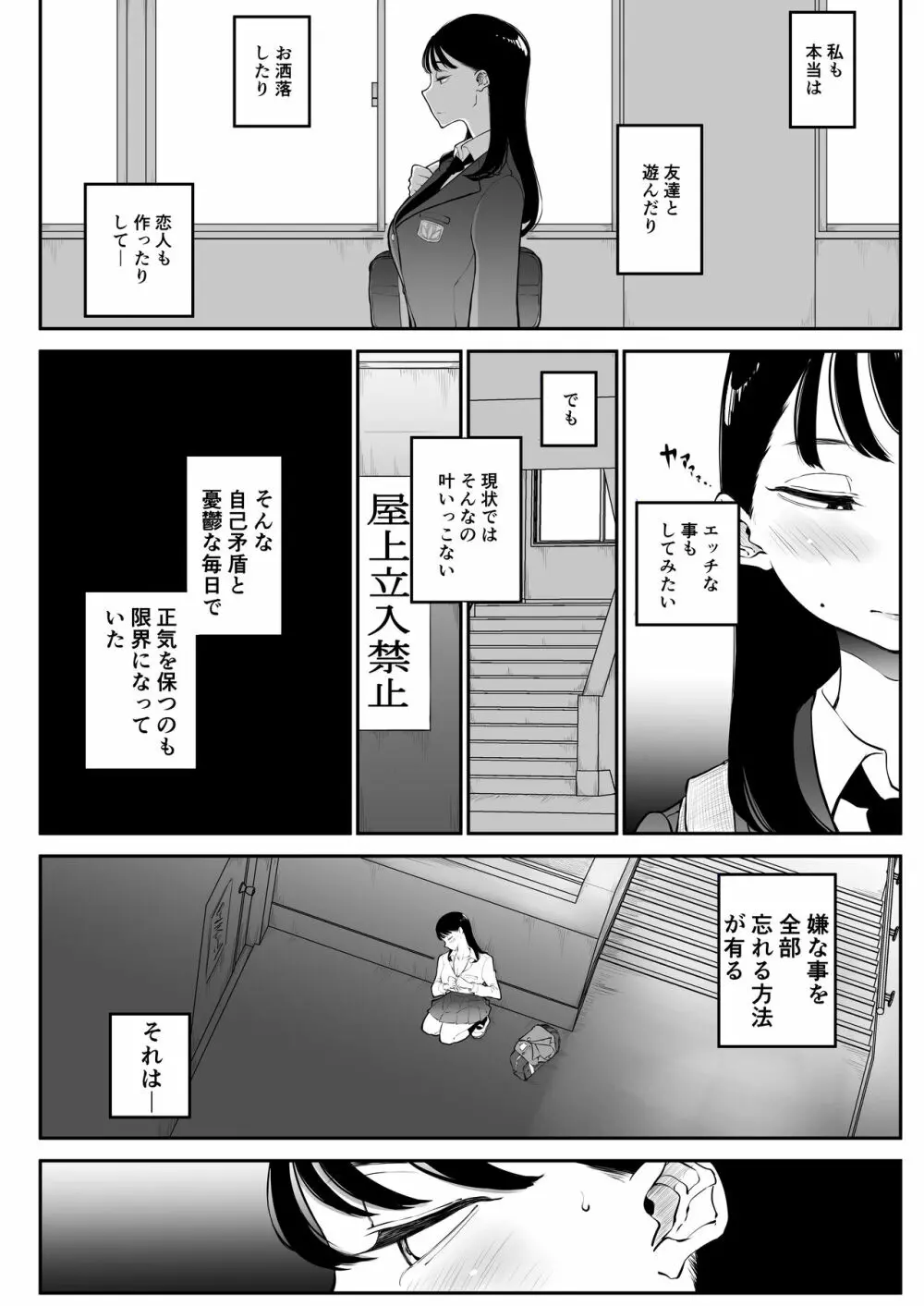 欲求不満まじめ女子がクラスのヤリ〇ンギャルとドスケベHしちゃう話。 Page.9