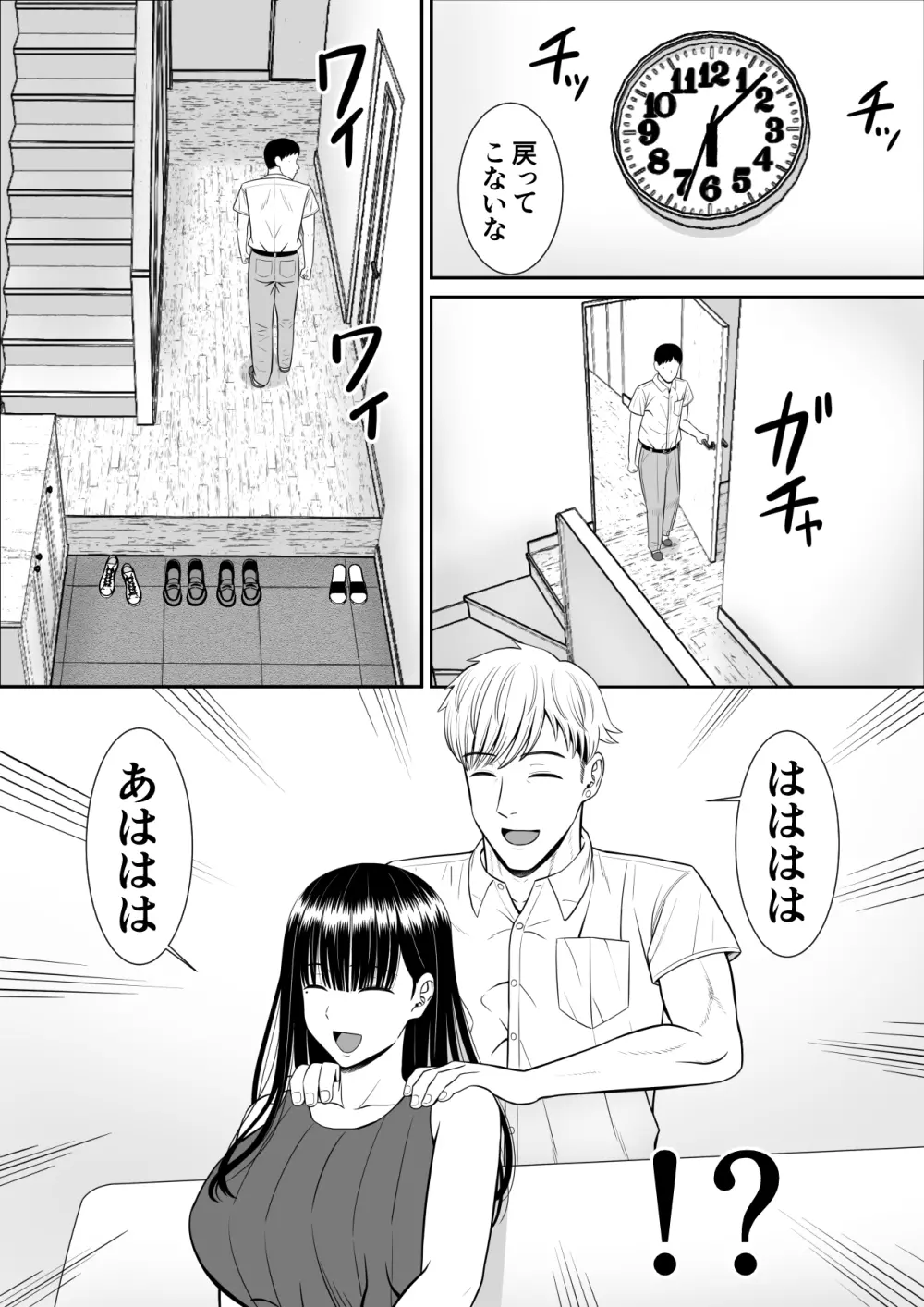 イジメっ子に母を寝取られた話誰か聞きたい？ Page.16