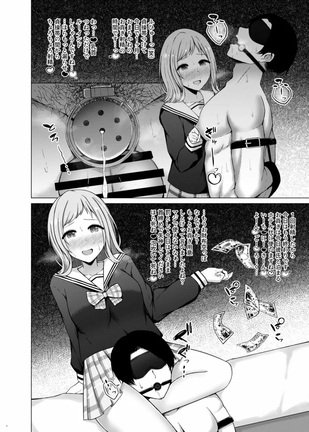 283プロNTR&BSS短編集 vol.2 Page.10