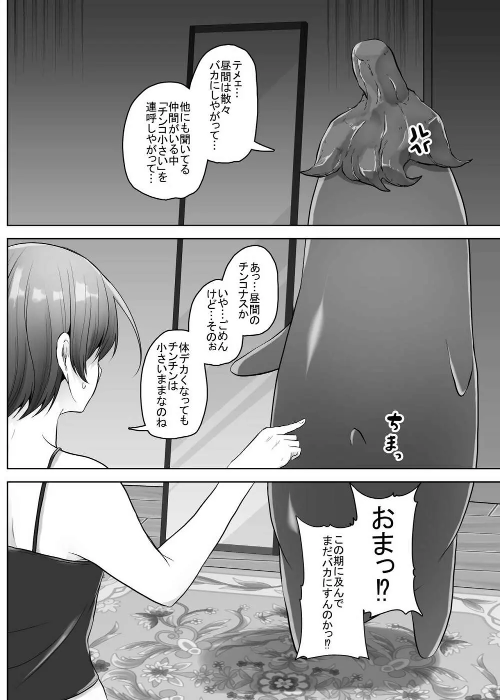 せくすぃ～べじたぼぉ Page.10