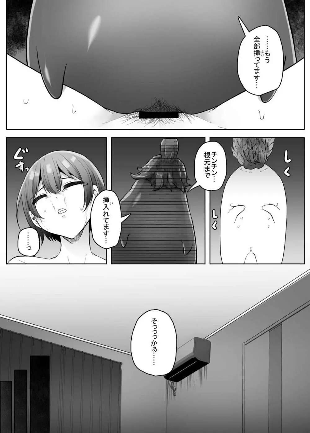 せくすぃ～べじたぼぉ Page.19