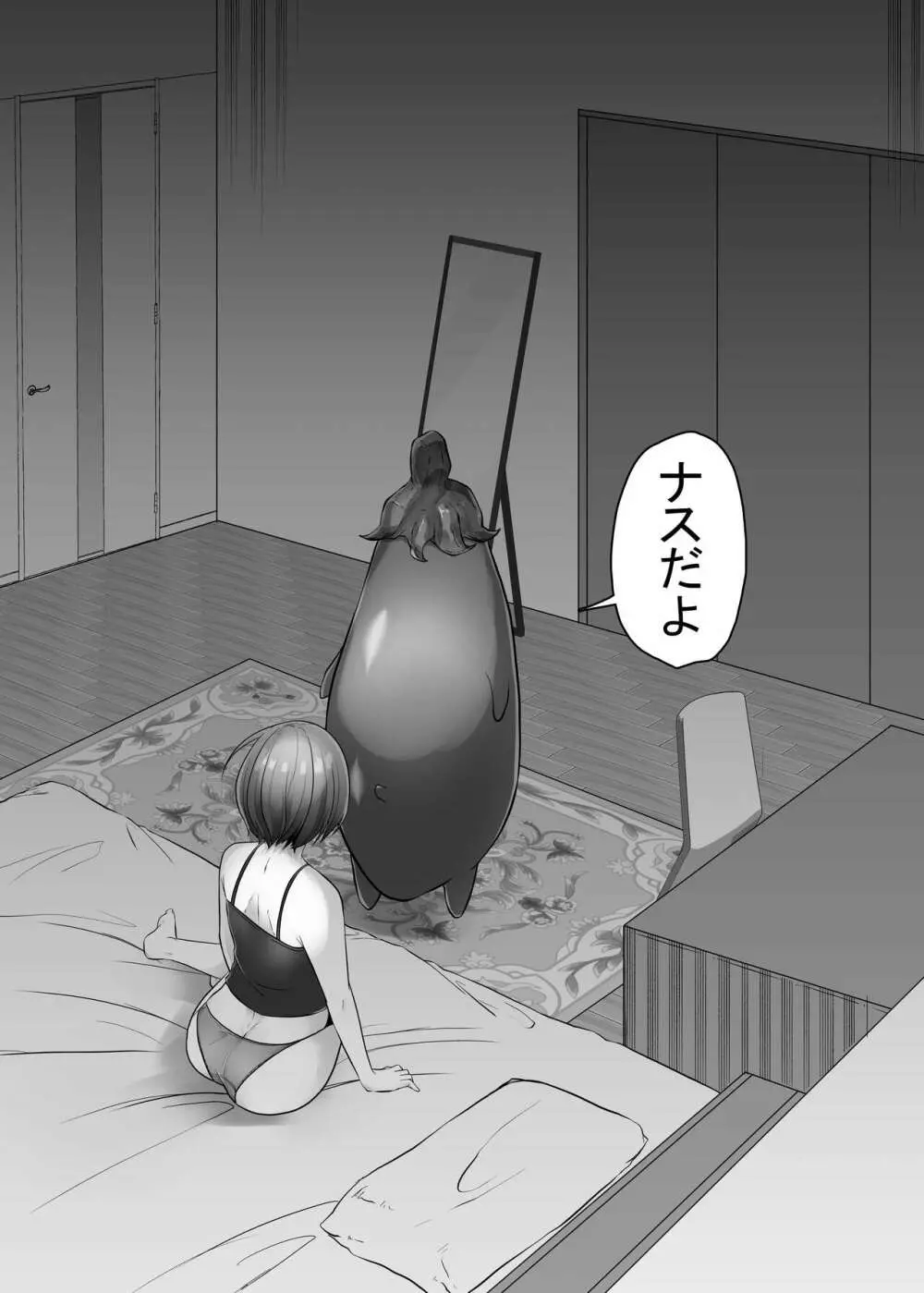 せくすぃ～べじたぼぉ Page.8