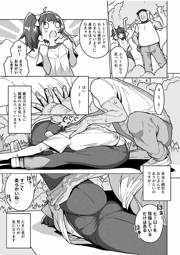 ソラ・ダマサレール Page.5