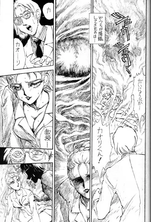 Yanusu no Page.3