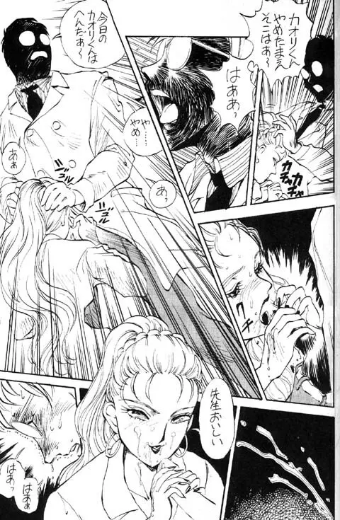 Yanusu no Page.5