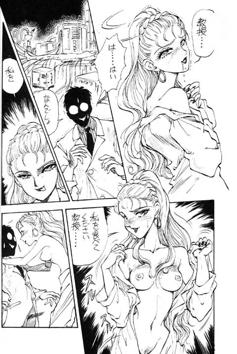 Yanusu no Page.6