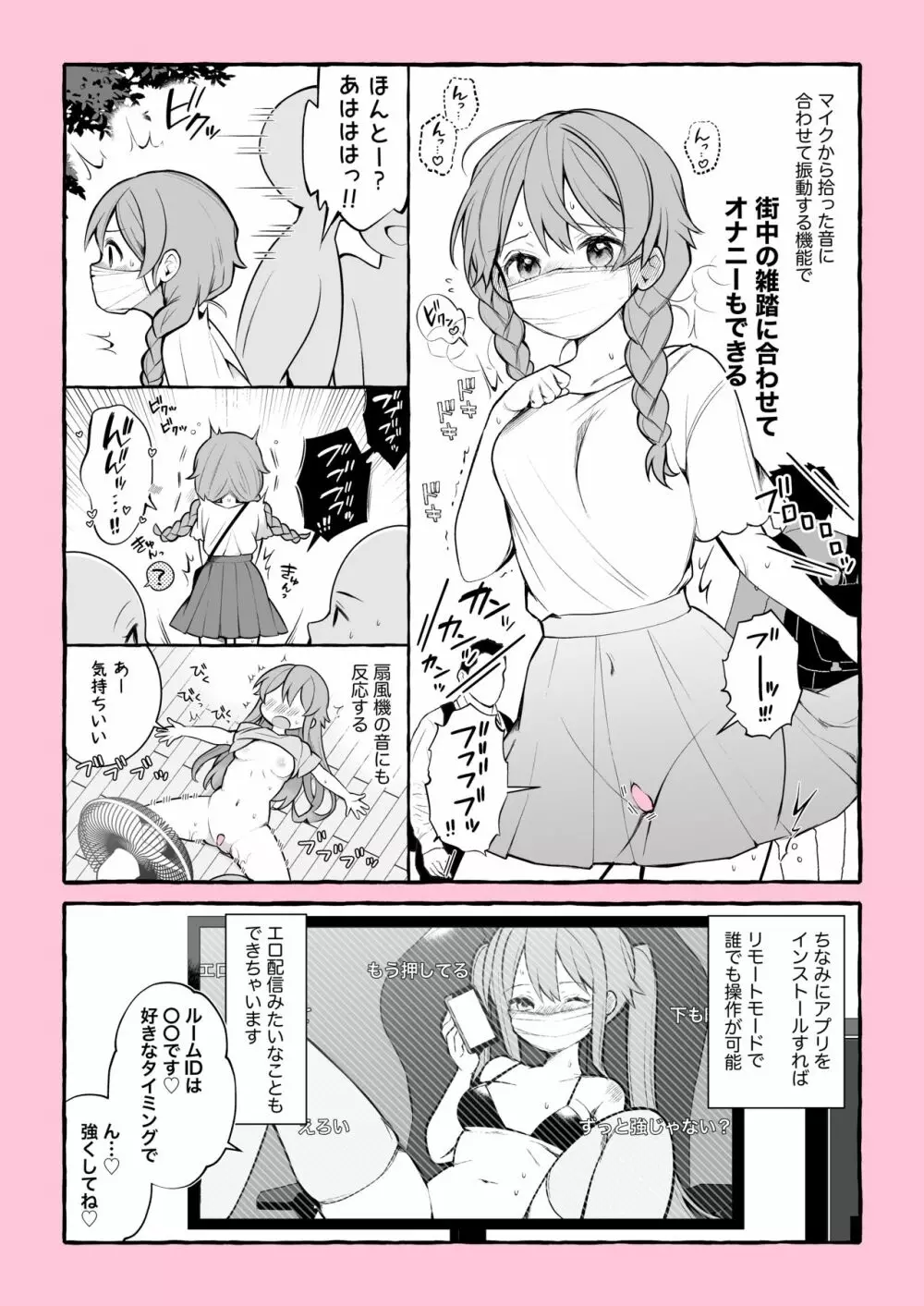 見た目は可愛いのに威力半端ない大人のおもちゃに出会ったレポ漫画 Page.3