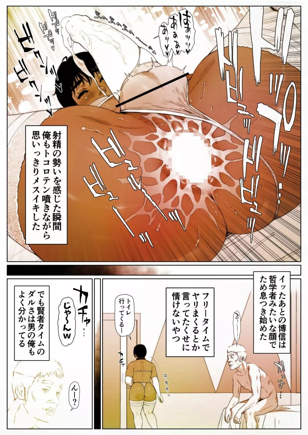 晶先輩は犯されたい 1 Page.18