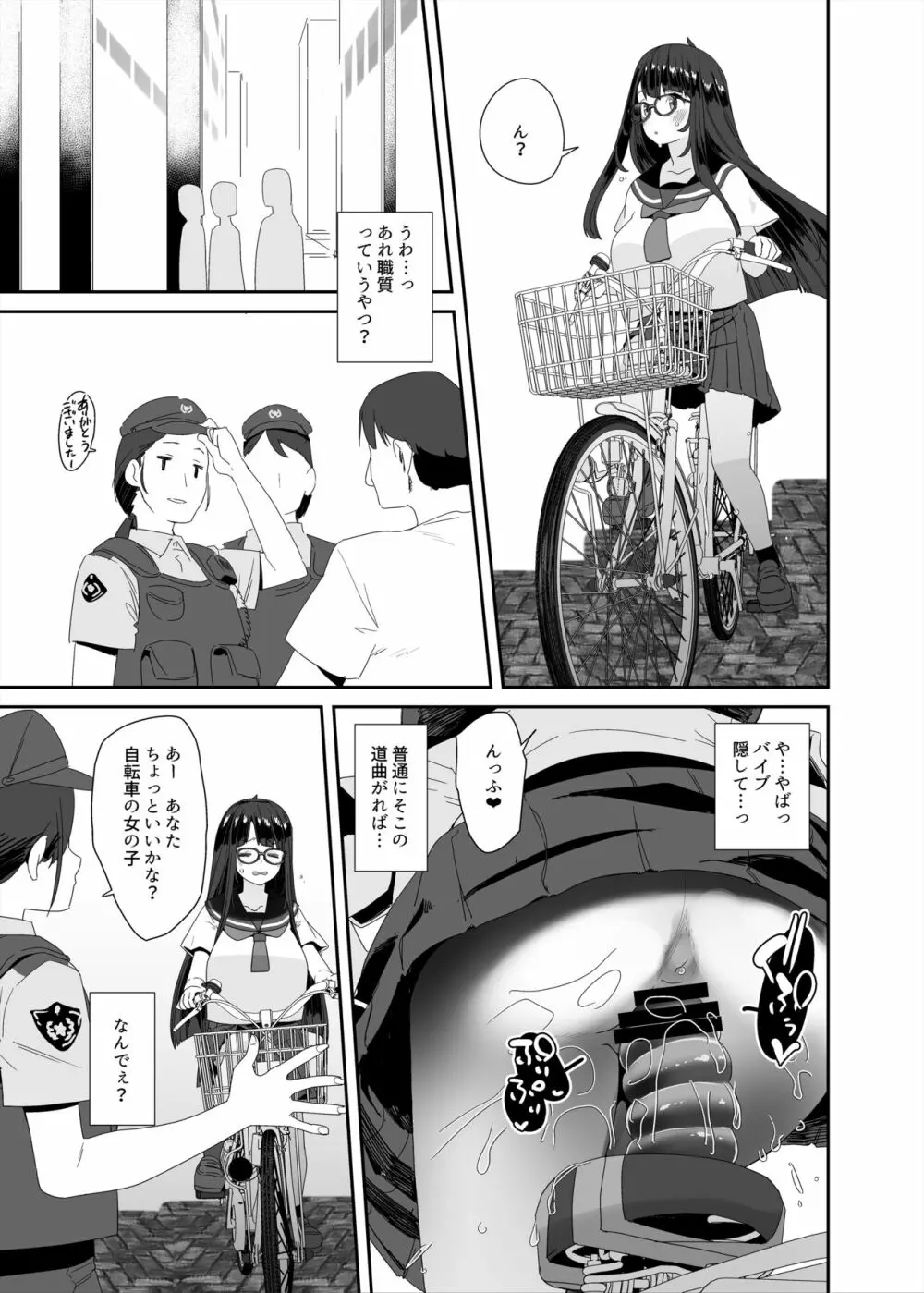 ドスケベ巨乳女子が校内オナニーする話とアクX自転車でお散歩オナニーする話 Page.101