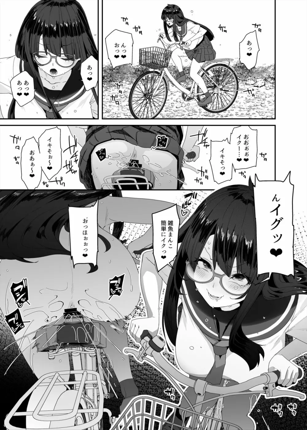 ドスケベ巨乳女子が校内オナニーする話とアクX自転車でお散歩オナニーする話 Page.79