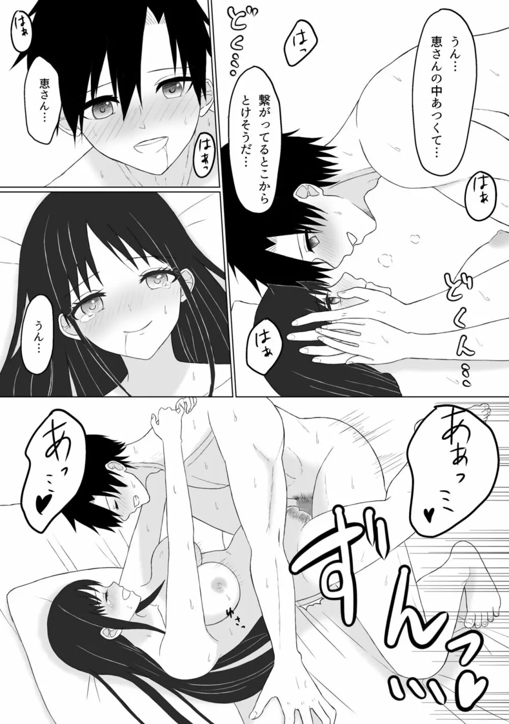 トゥッティ・フルッティ Page.14