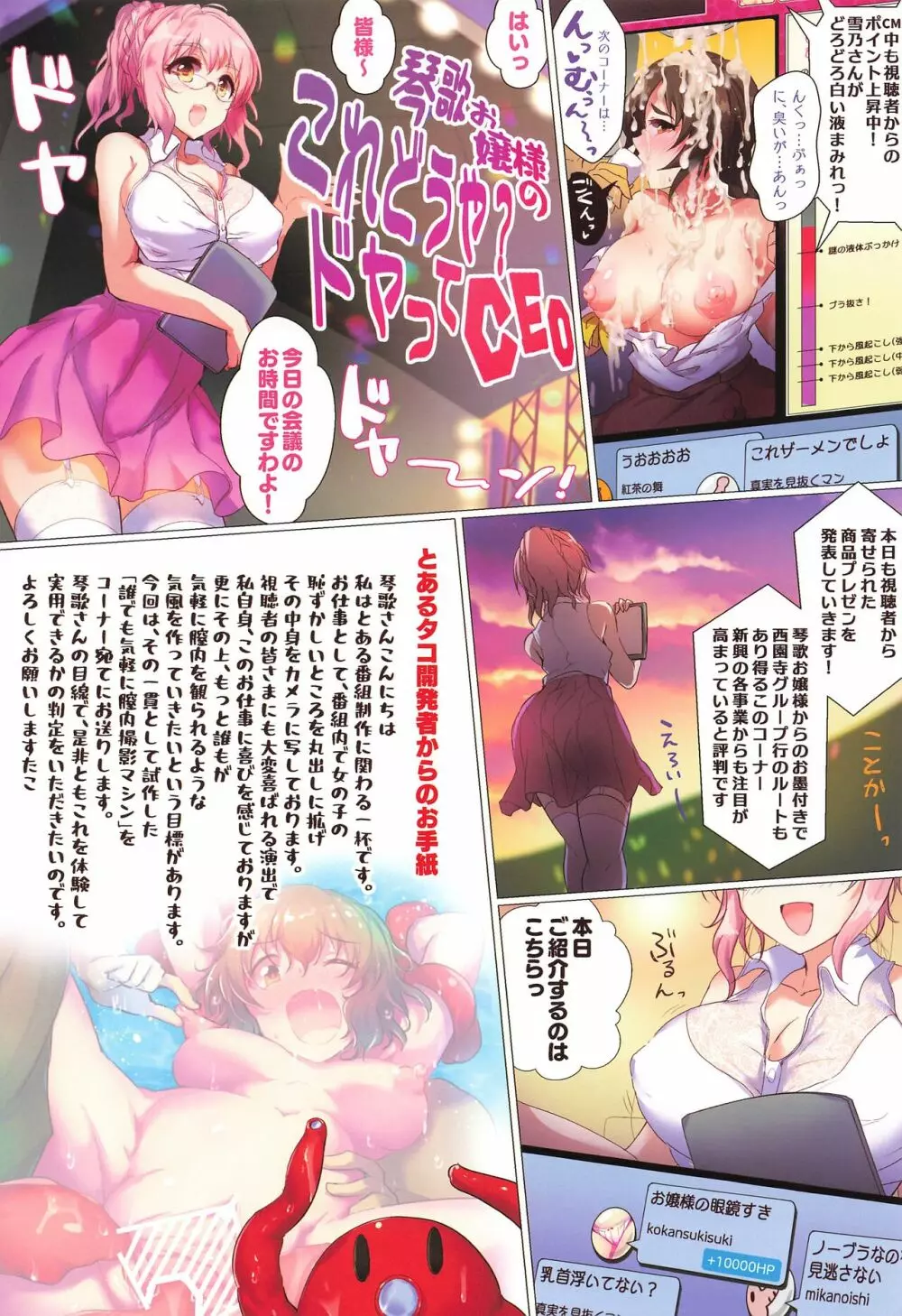 Oh!嬢セレブのOh!ブレスおぶり~じゅ Page.11