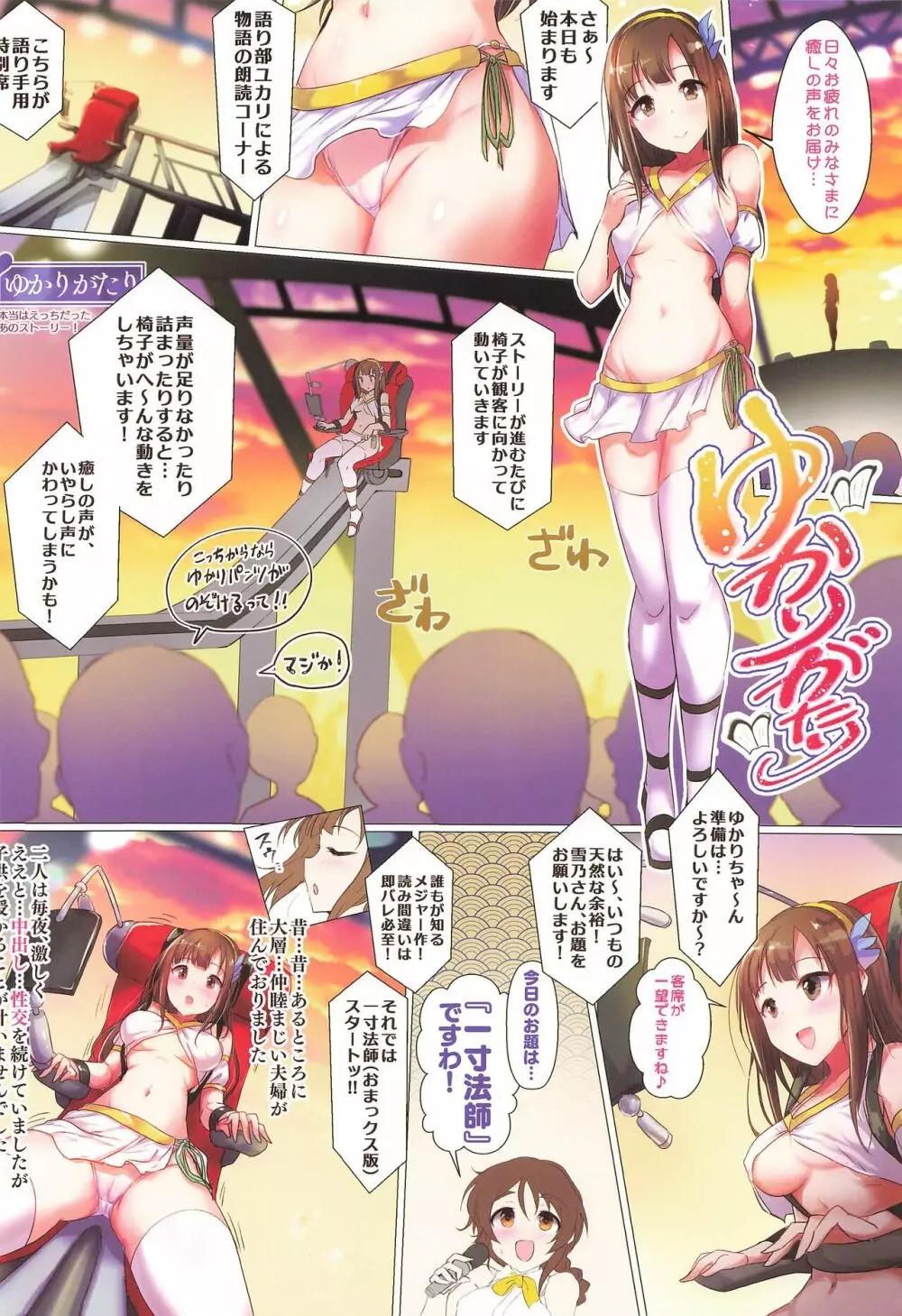 Oh!嬢セレブのOh!ブレスおぶり~じゅ Page.4