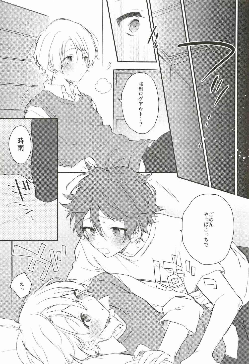 最近時雨がえっちすぎて困る Page.17