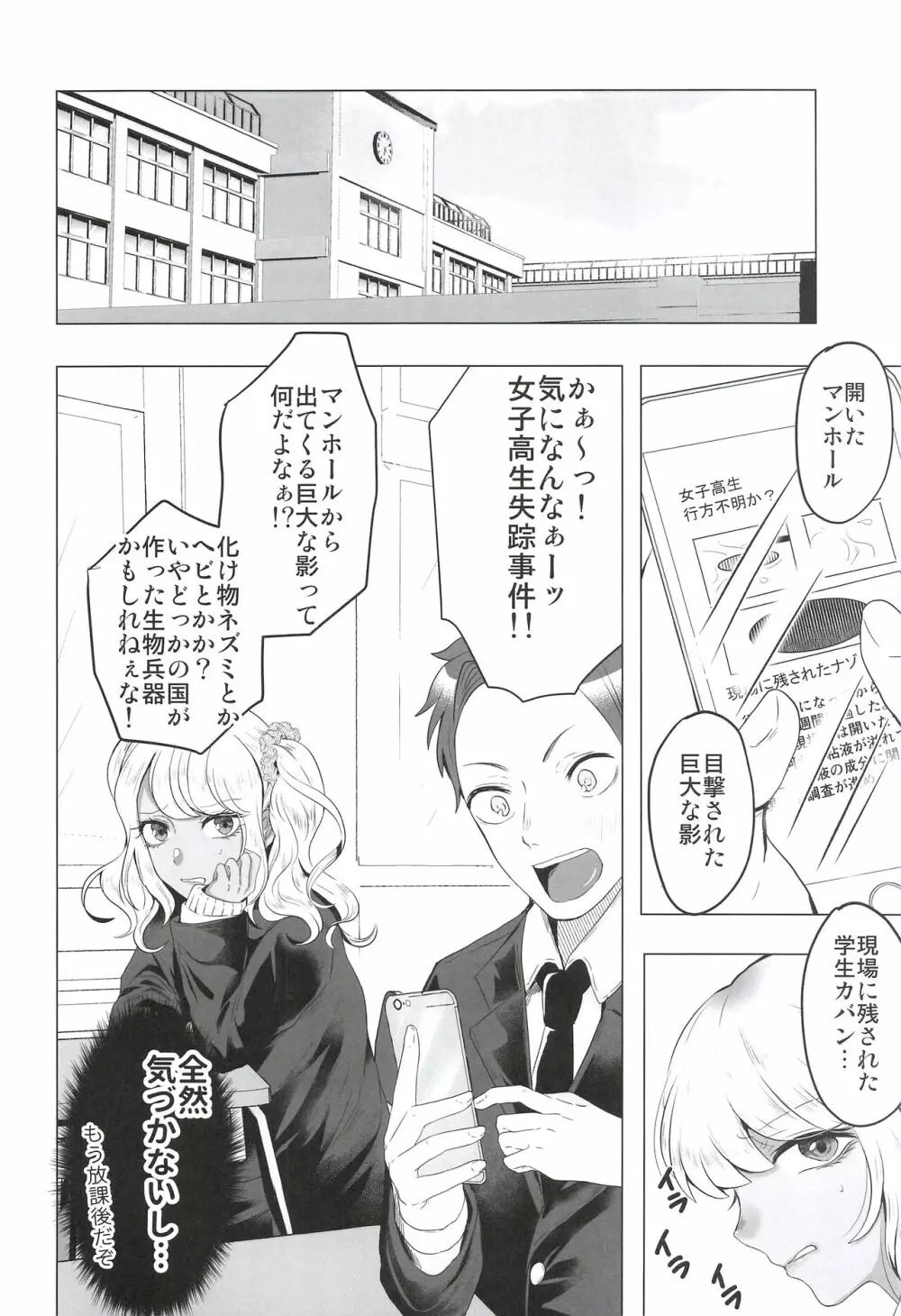 制服快飲 Page.20