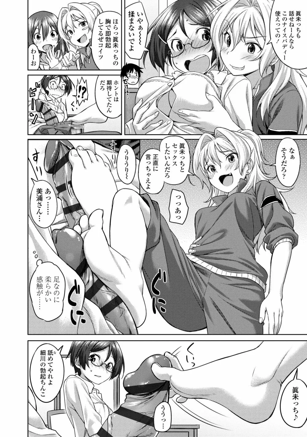 アオラブ Page.138