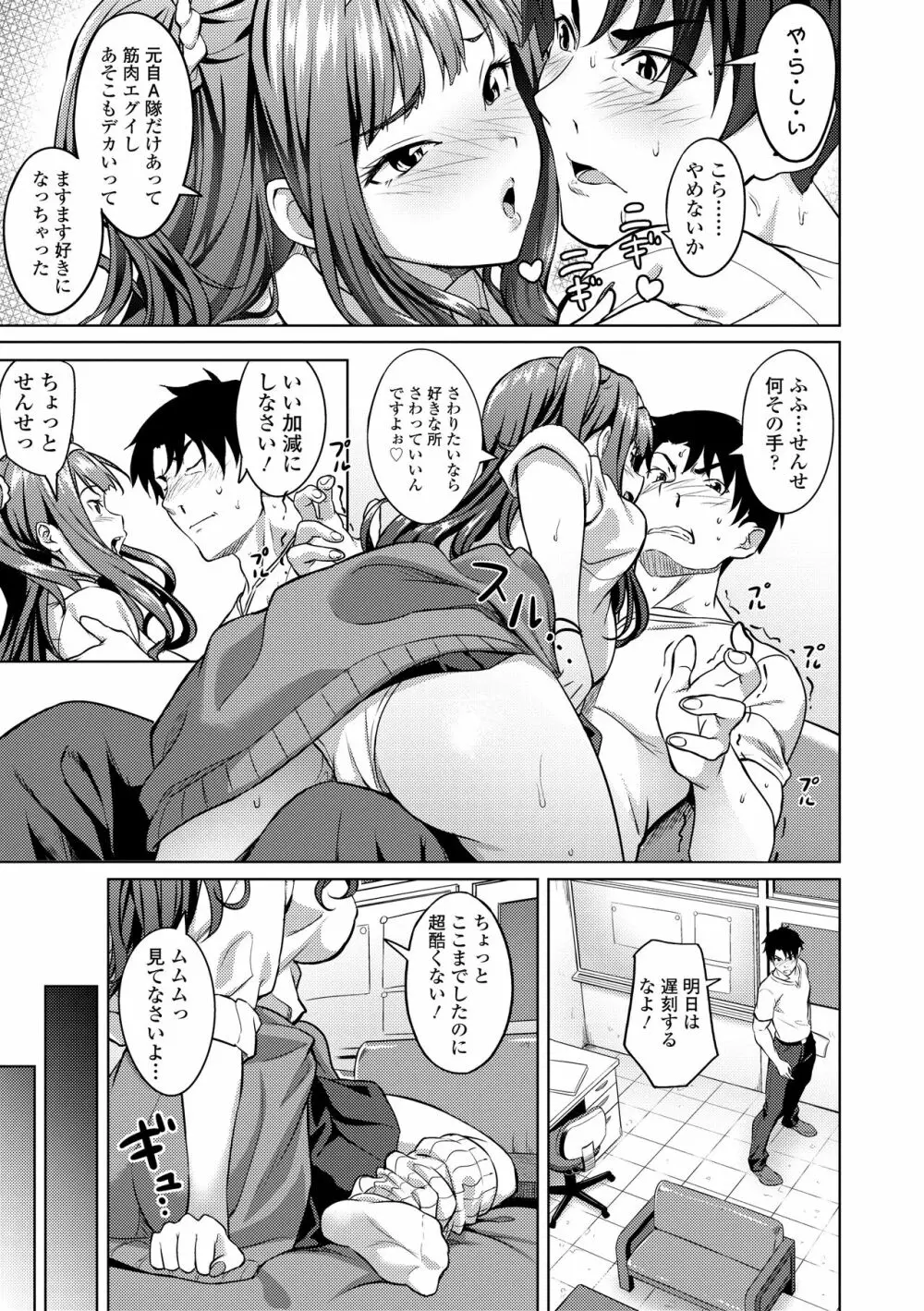 アオラブ Page.29