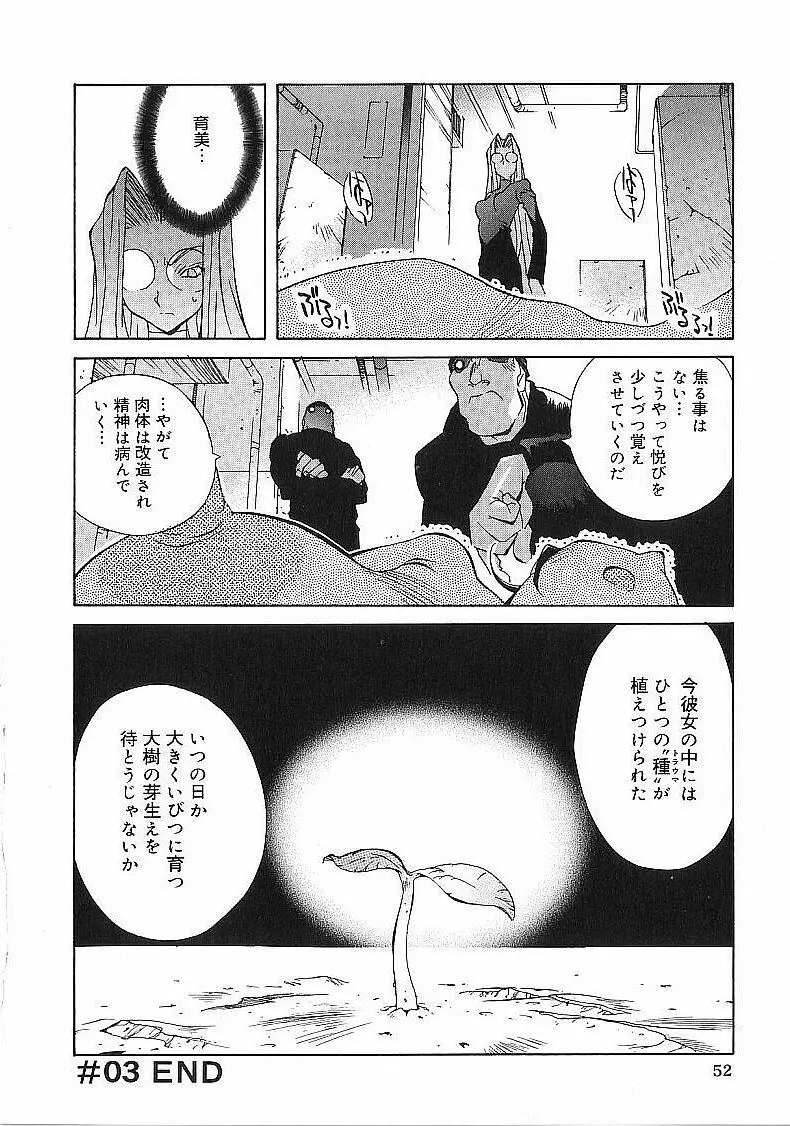 触乳 Page.53