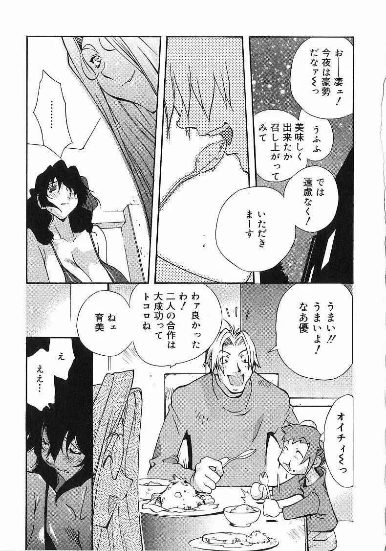 触乳 Page.78