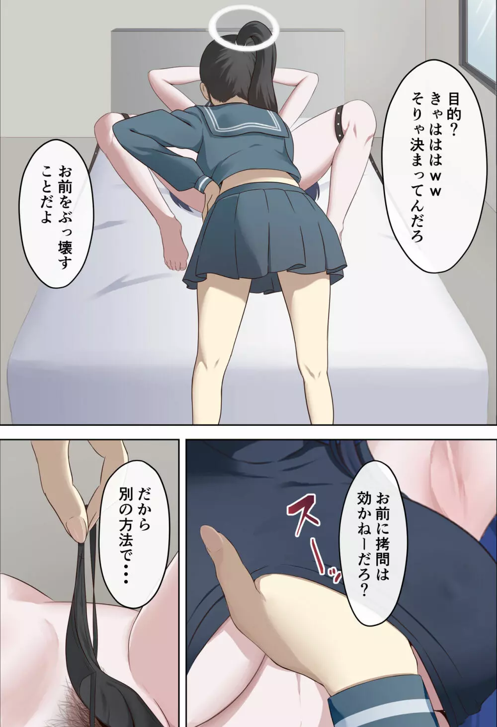 錠前サオリ Page.2