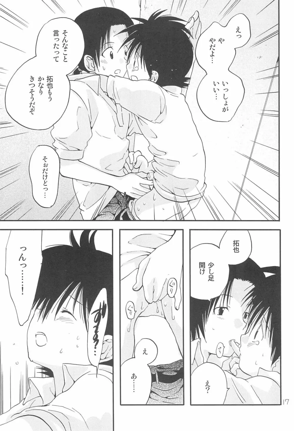 CHU・LIPS Page.19