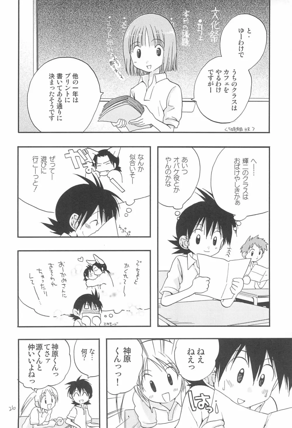 CHU・LIPS Page.28