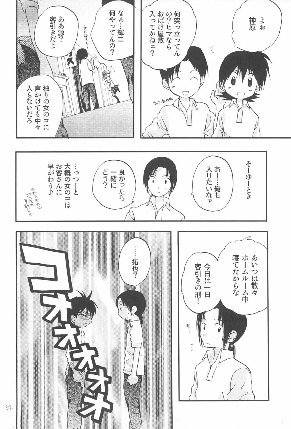 CHU・LIPS Page.34