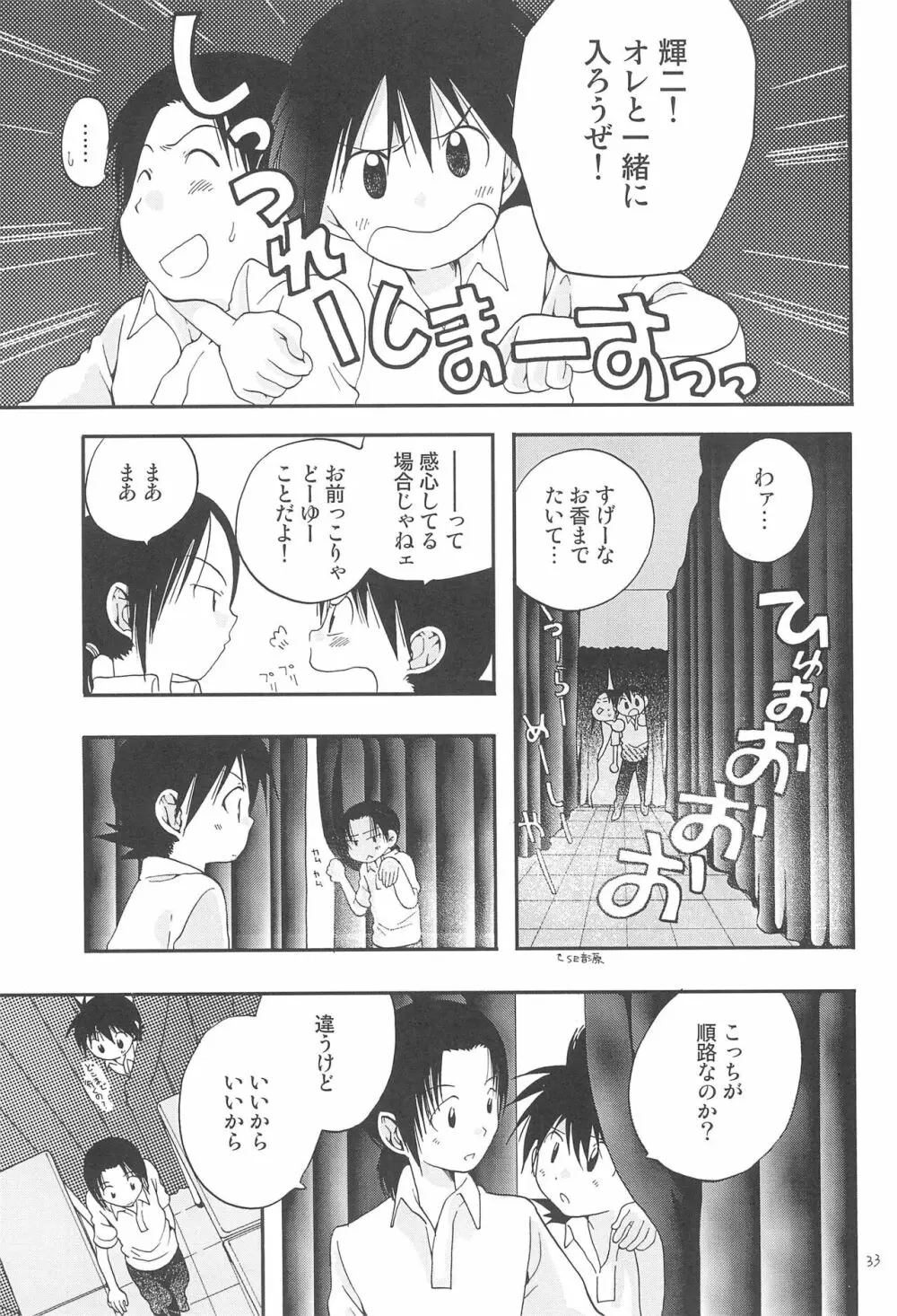 CHU・LIPS Page.35