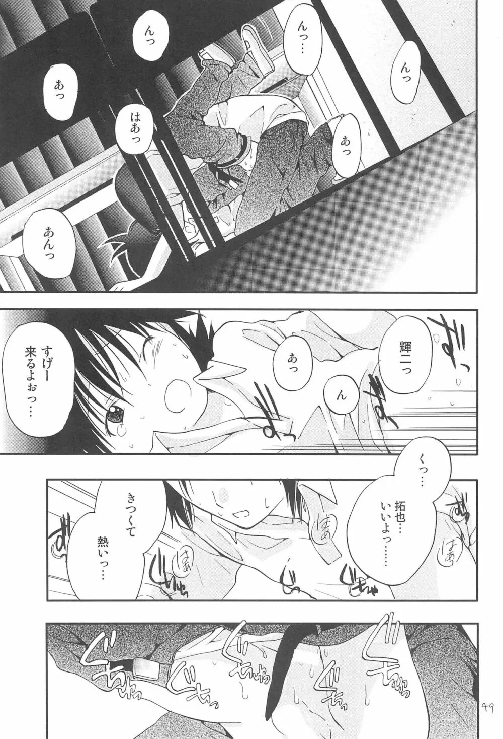 CHU・LIPS Page.51