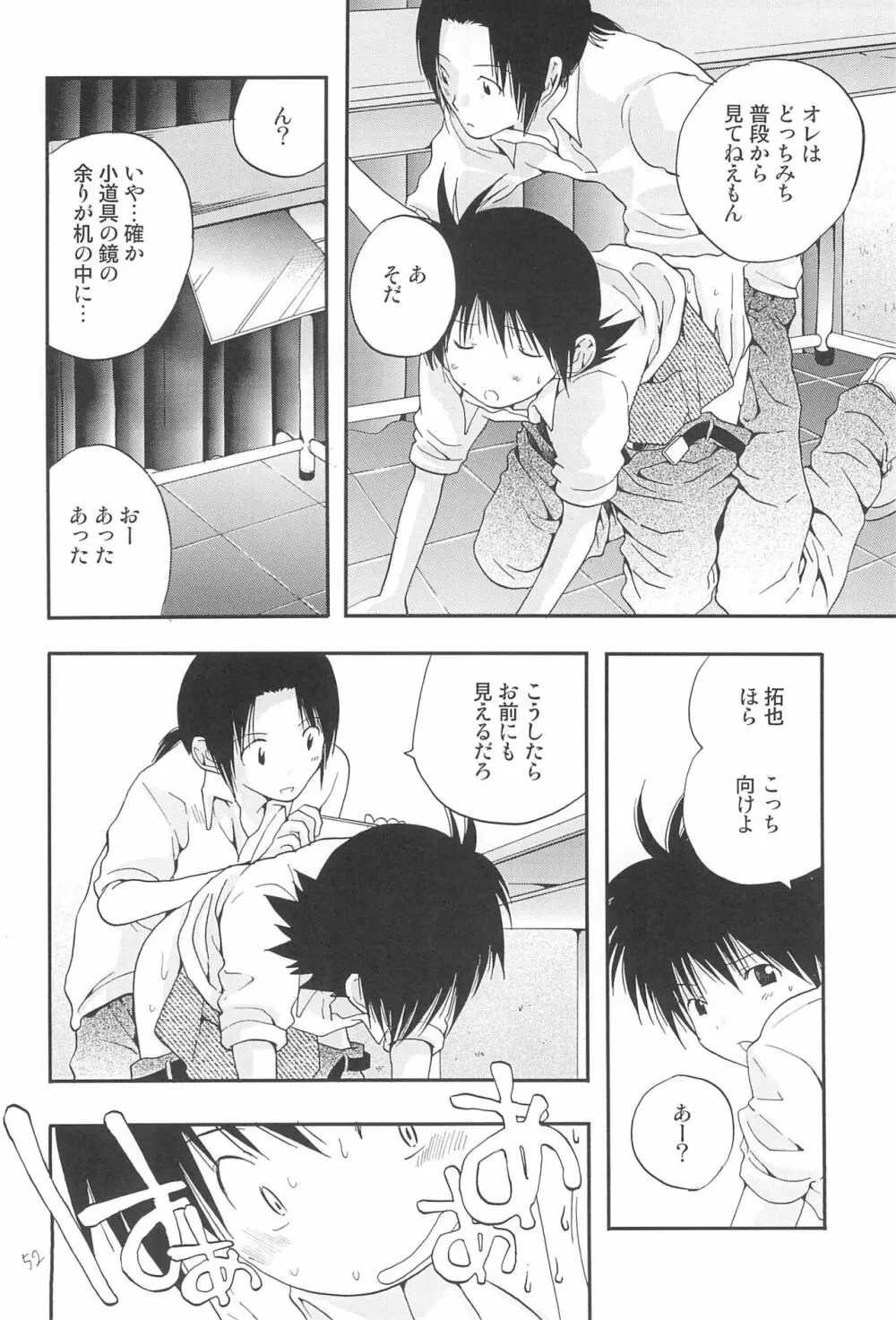 CHU・LIPS Page.54