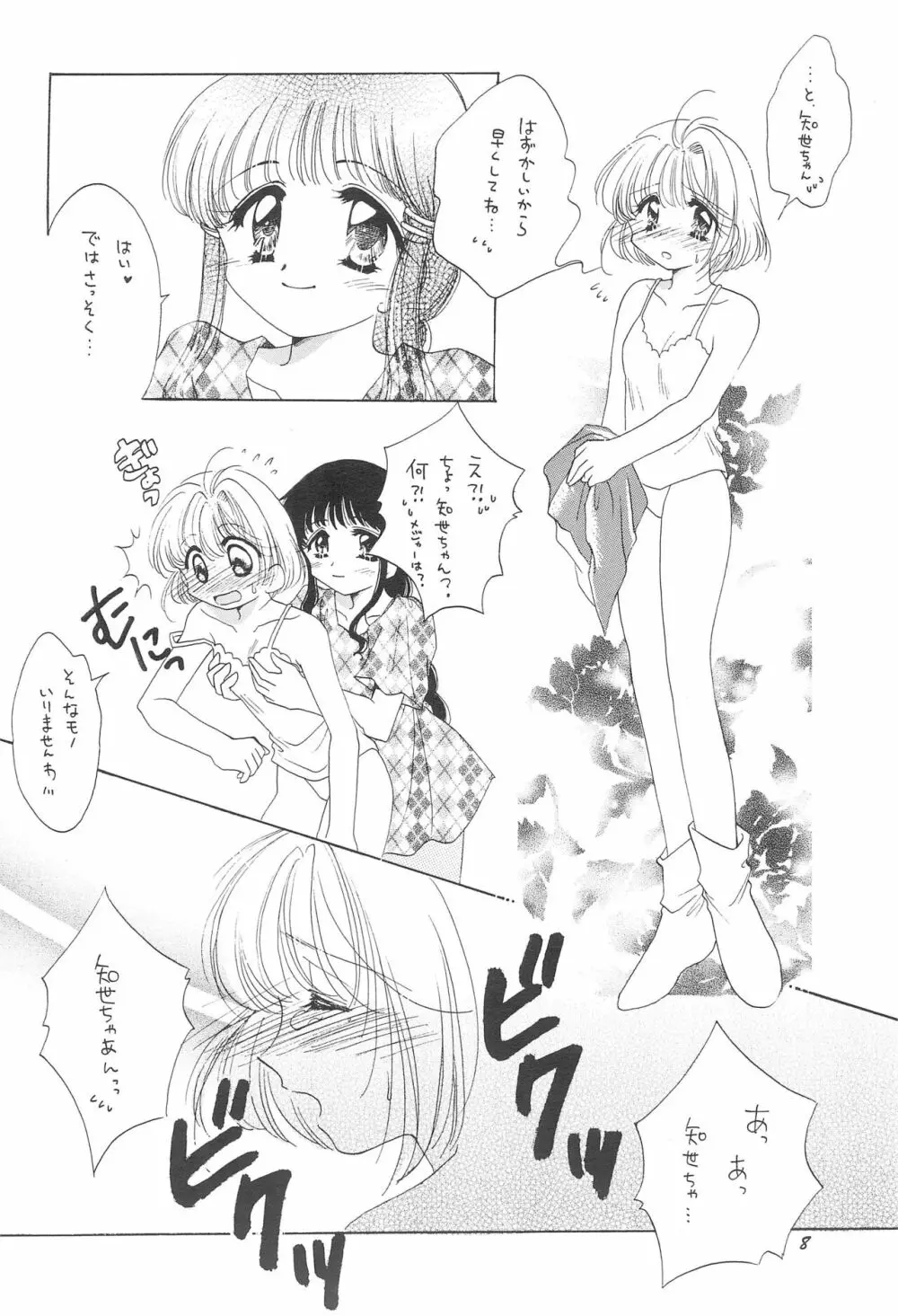 LOVELY CHERRY Page.10