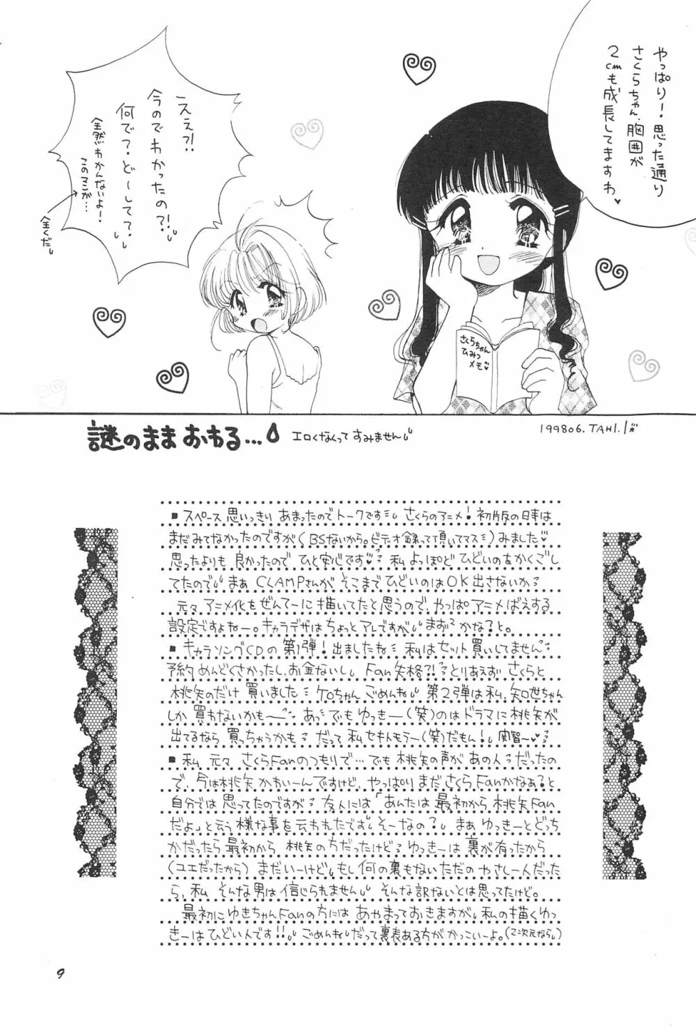 LOVELY CHERRY Page.11