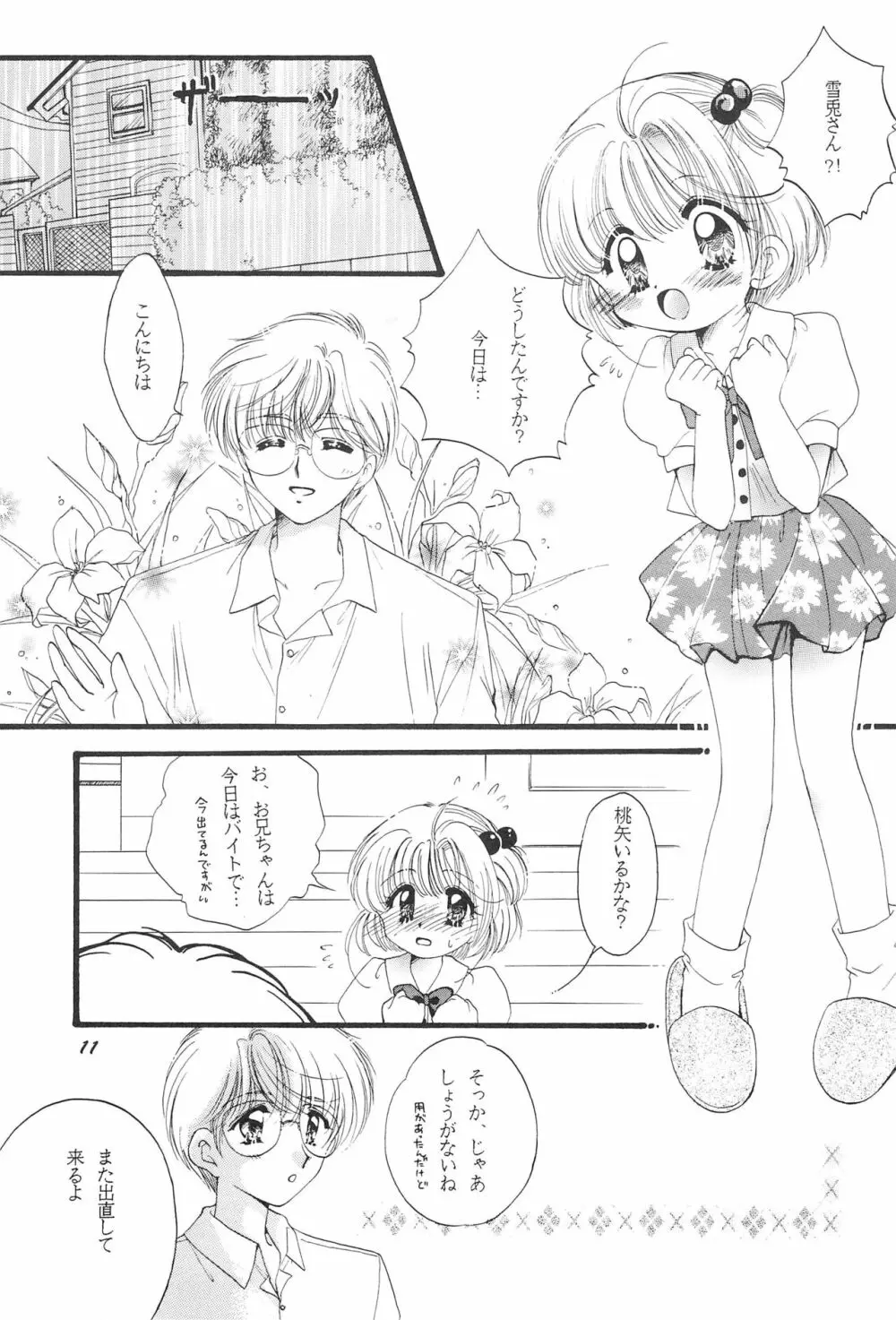 LOVELY CHERRY Page.13