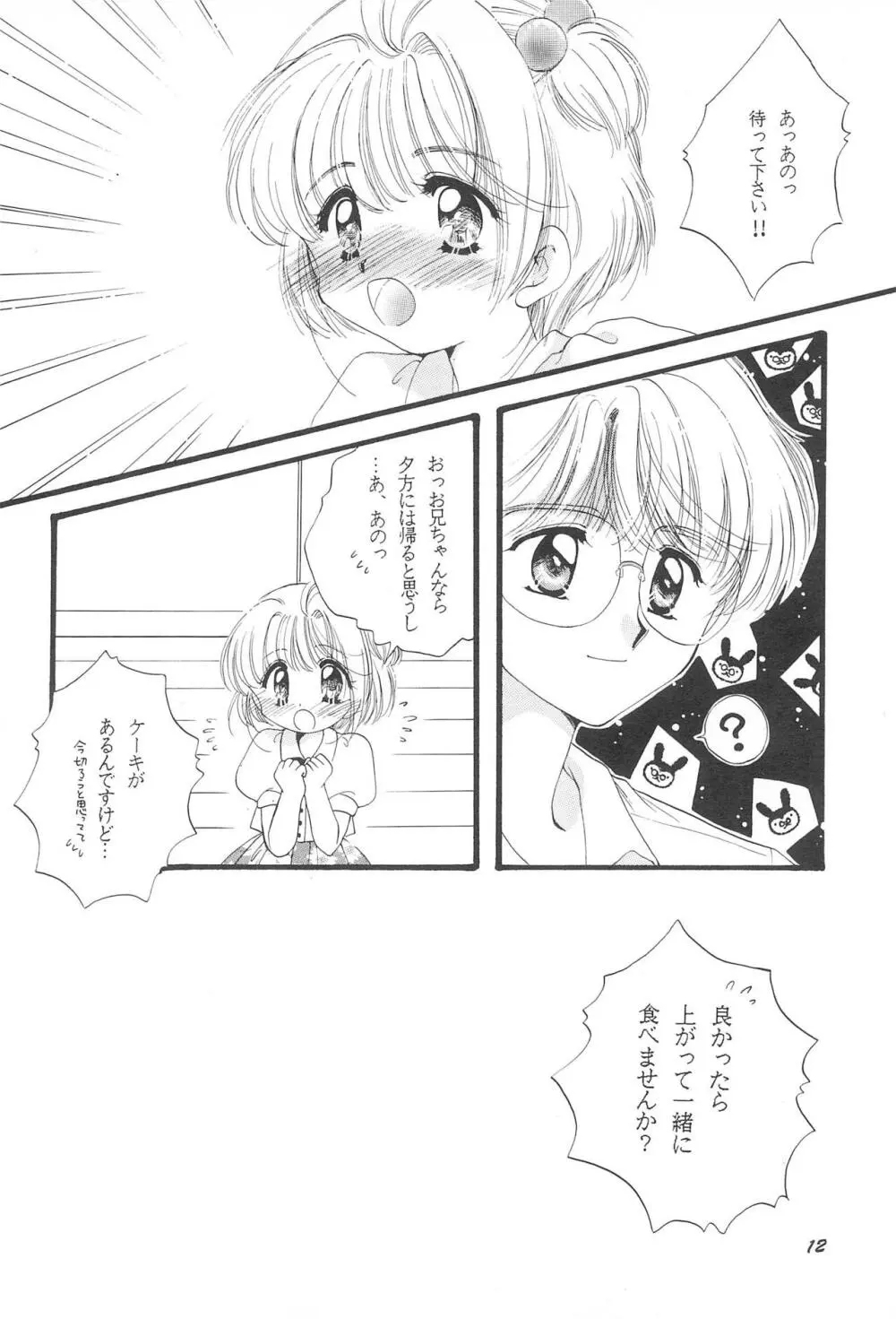 LOVELY CHERRY Page.14