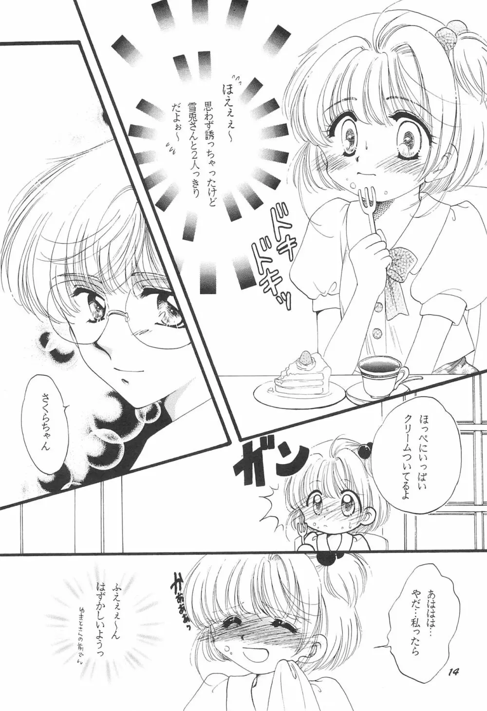 LOVELY CHERRY Page.16