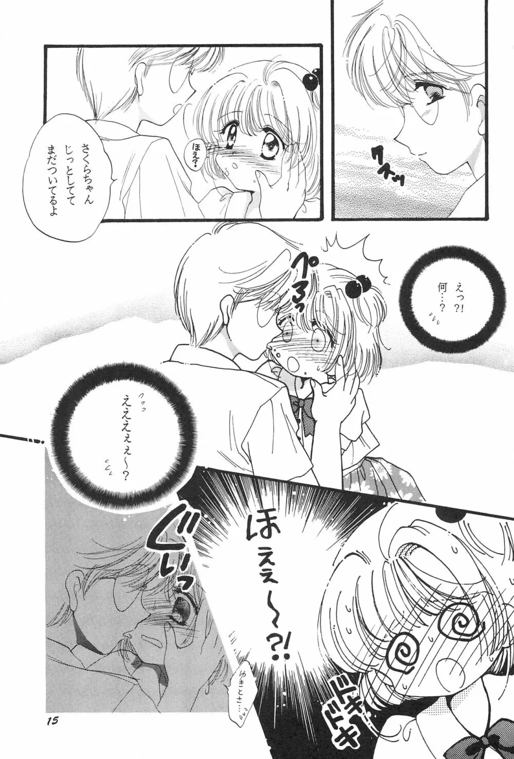 LOVELY CHERRY Page.17
