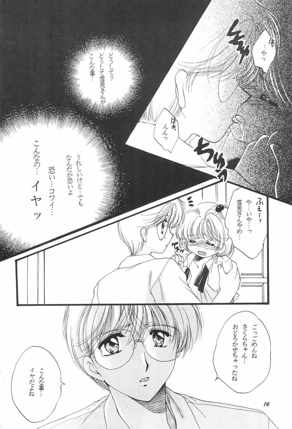 LOVELY CHERRY Page.18