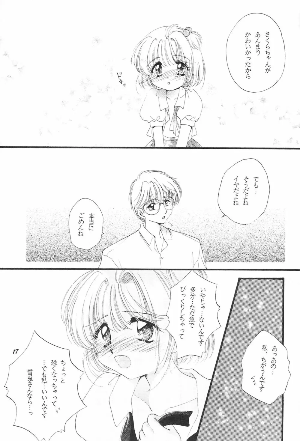 LOVELY CHERRY Page.19