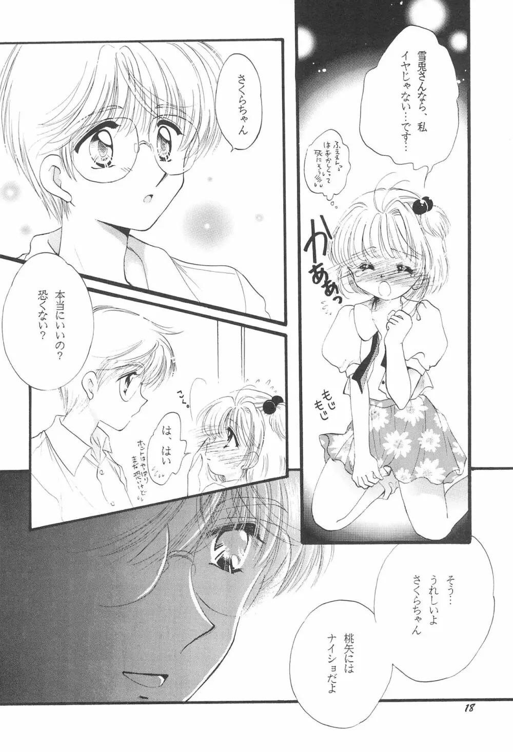 LOVELY CHERRY Page.20