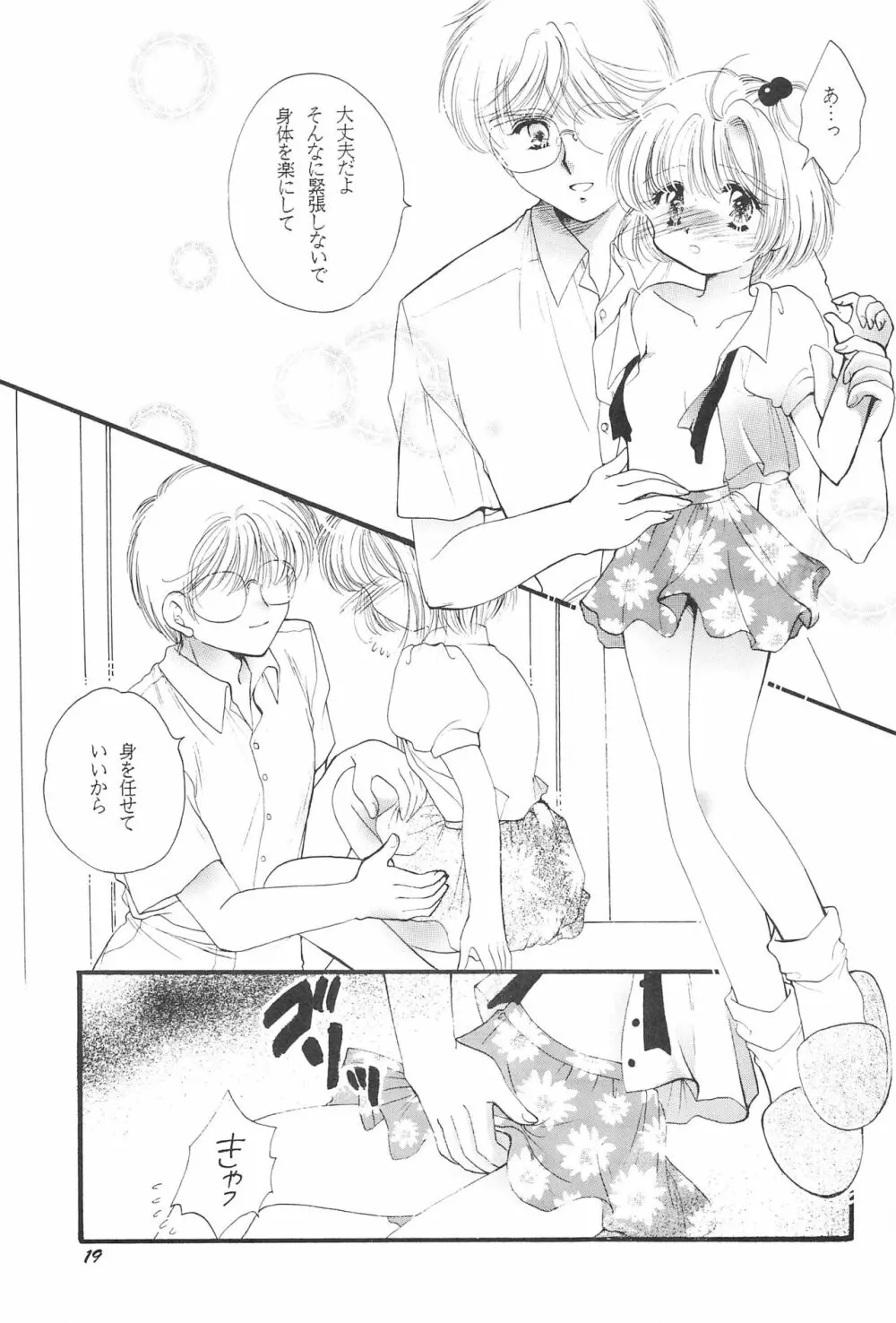 LOVELY CHERRY Page.21