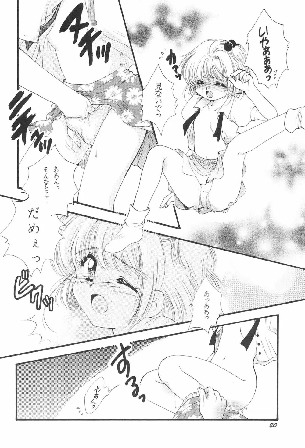 LOVELY CHERRY Page.22