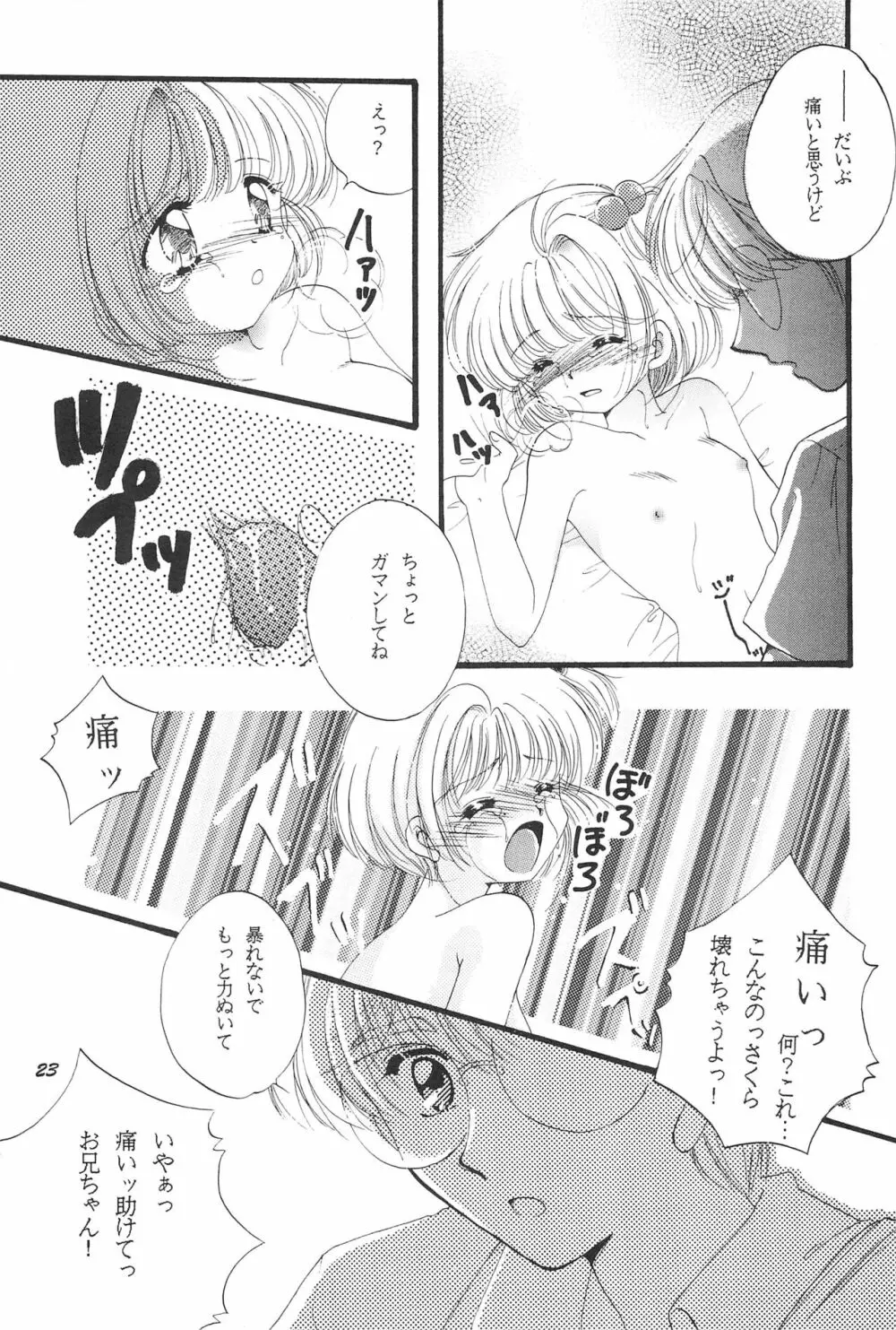 LOVELY CHERRY Page.25