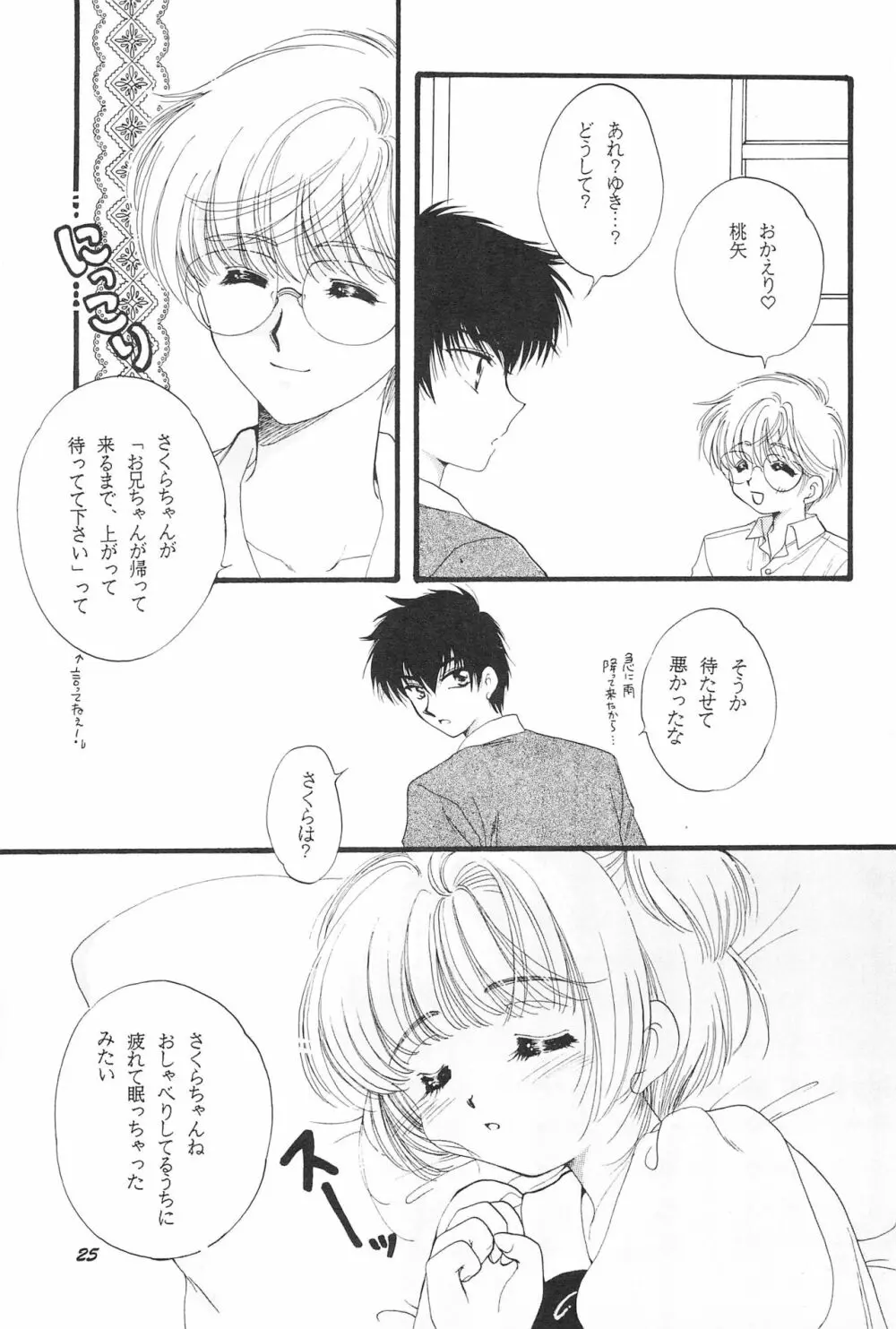 LOVELY CHERRY Page.27
