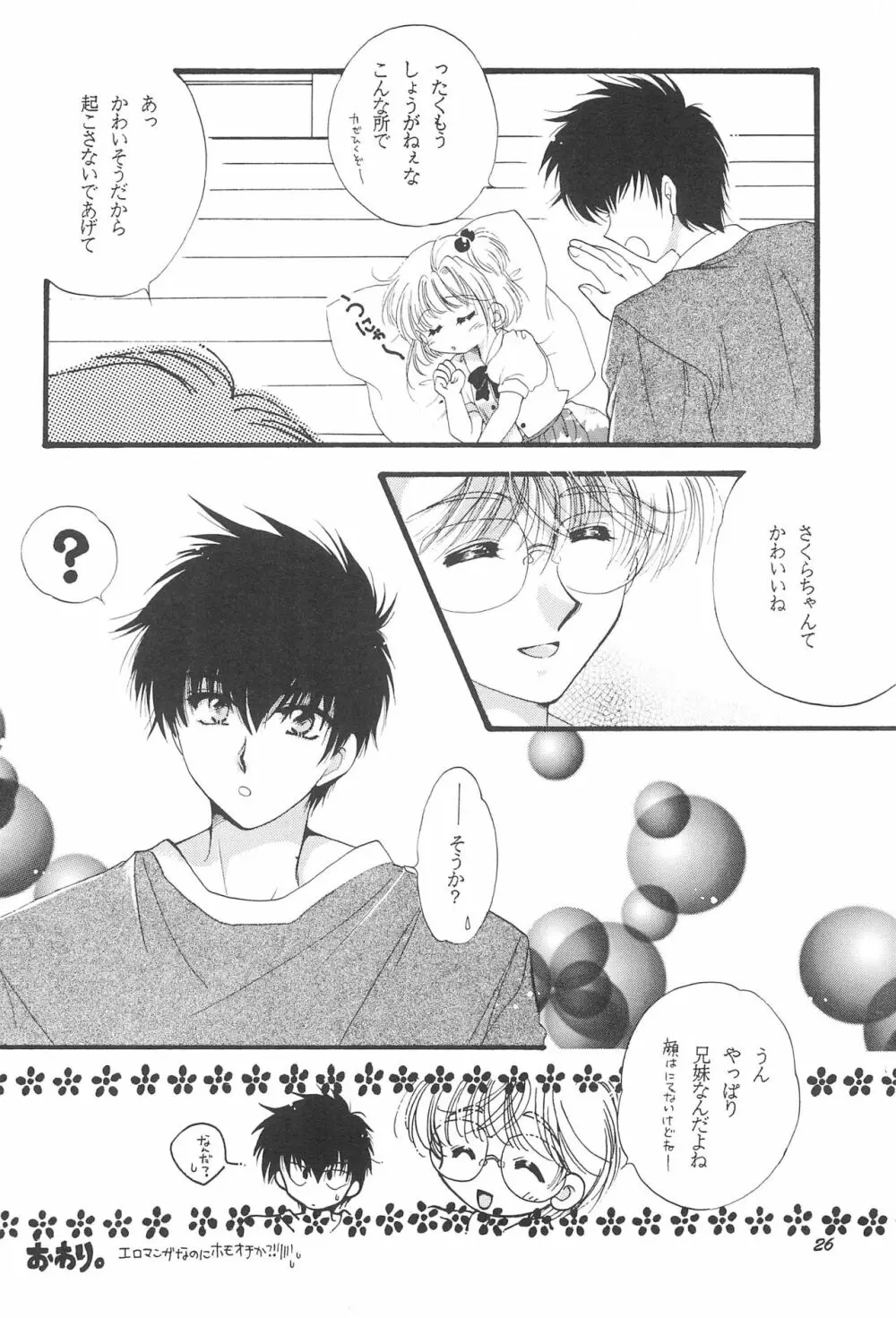 LOVELY CHERRY Page.28