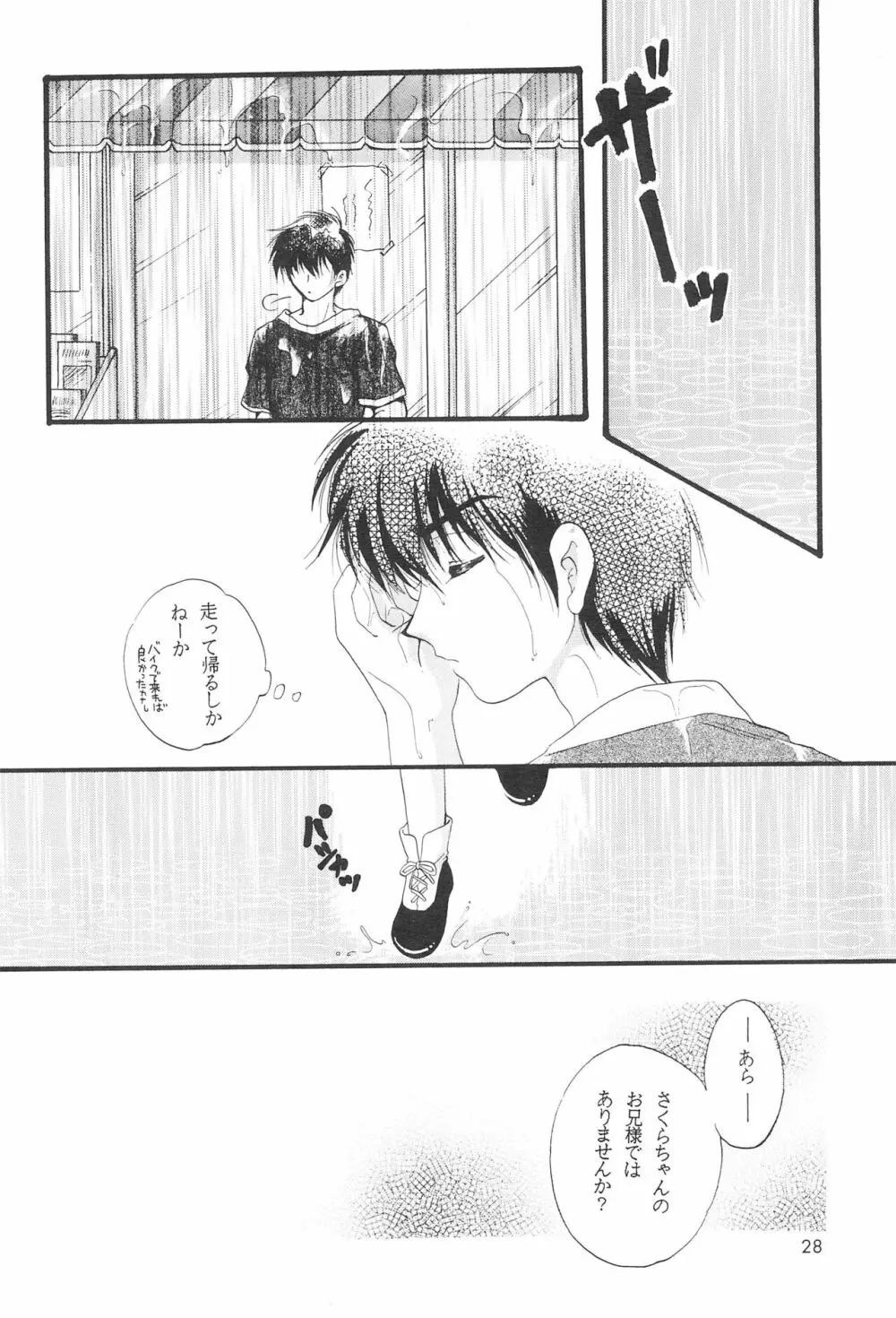 LOVELY CHERRY Page.30