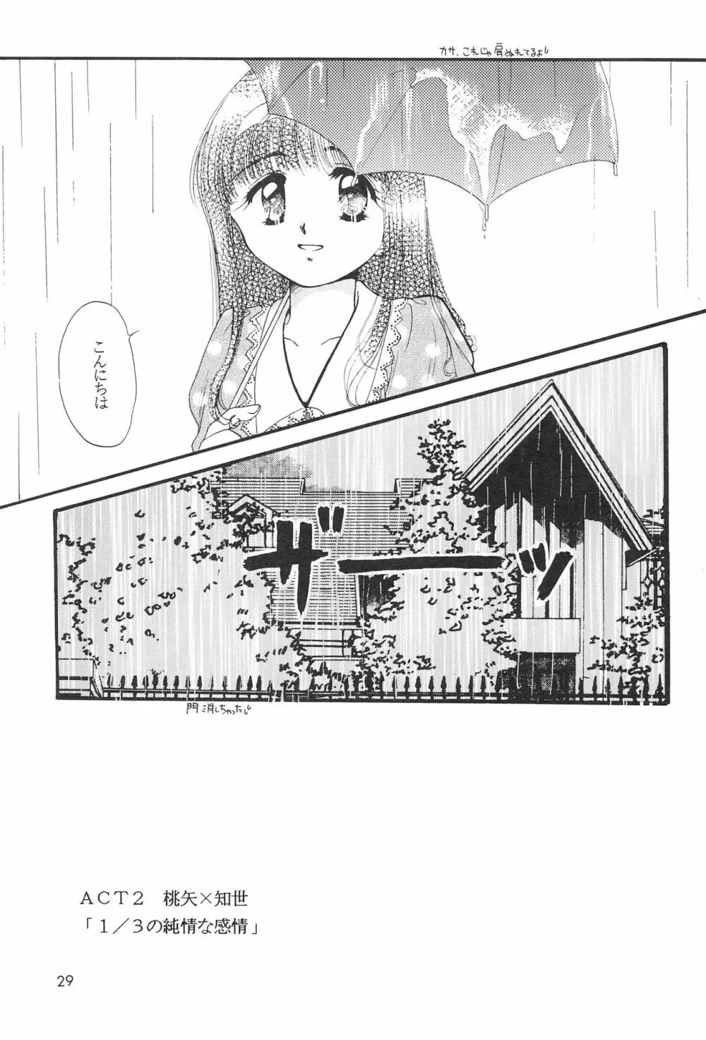 LOVELY CHERRY Page.31