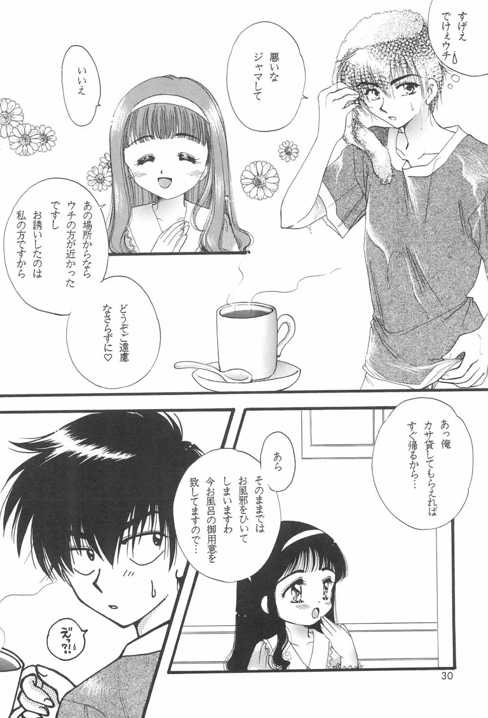 LOVELY CHERRY Page.32